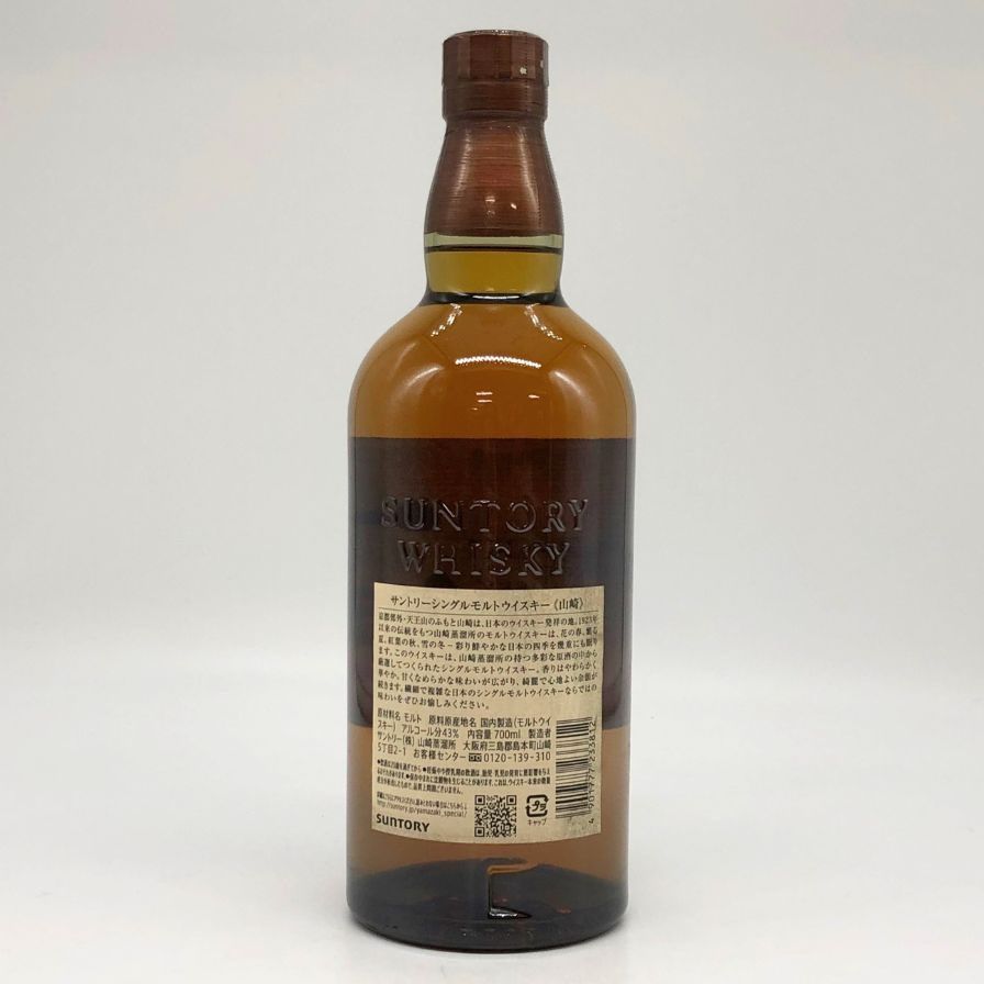 東京都限定◇サントリー 山崎 シングルモルト NV 700ml 43%【S4 