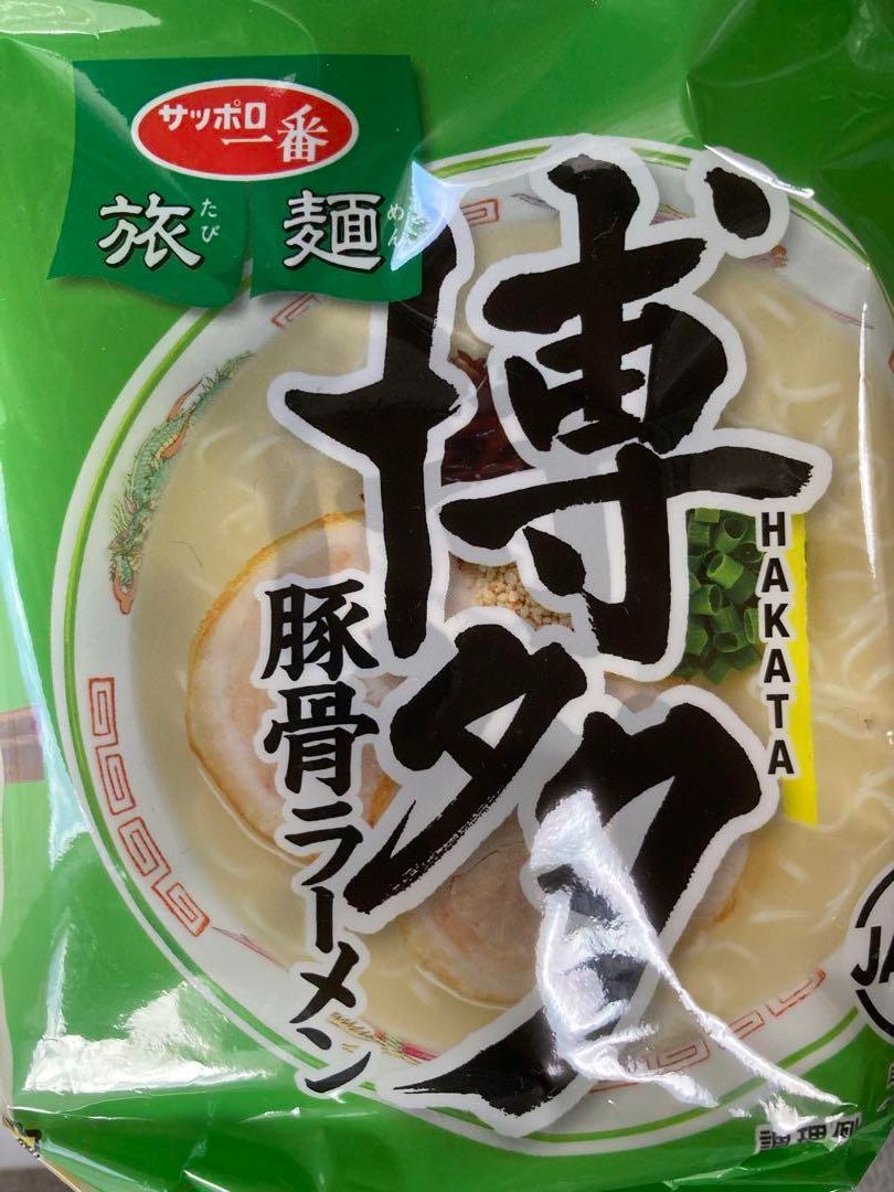 2箱買い 60食分￥6680サッポロ一番 節約 旅麺 博多 豚骨ラーメン全国