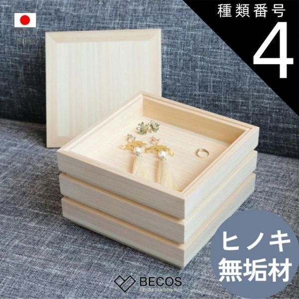 種類4：4段 木製 ジュエリーボックス アクセサリー ギフト おしゃれ