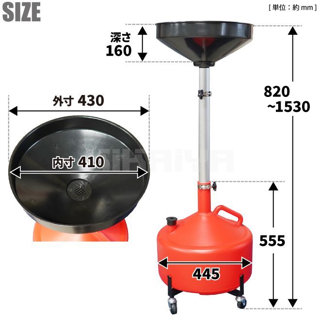 30L オイルドレーナー