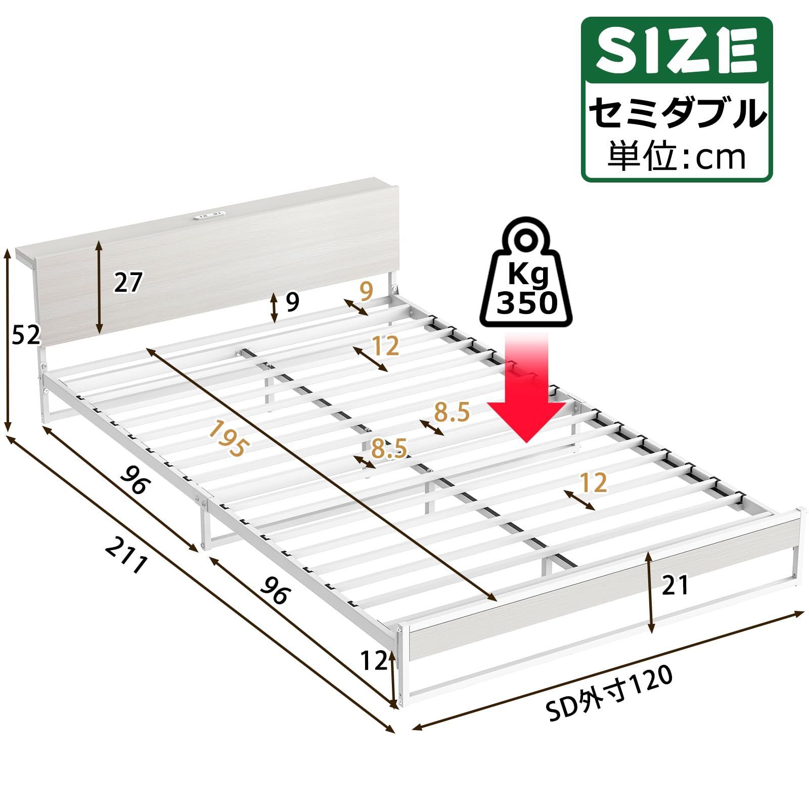 数量 セミダブル ベッドフレーム ロボット掃除機OK ローベッド 静音パイプベッド スチール 2口コンセント宮棚付き 連結 SINNONAKA フレームのみ ホワイトウォッシュ×ホワイト