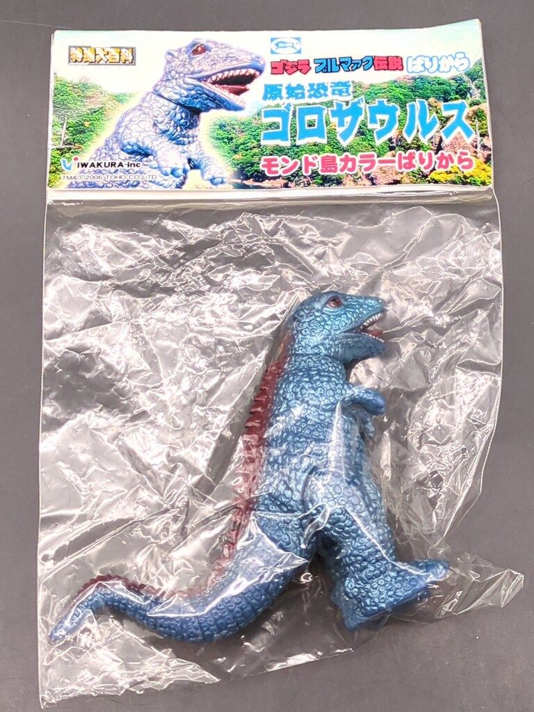 イワクラ ゴジラ ブルマァク伝説ばりから 原始恐竜ゴロザウルス