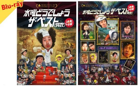 【お値下げ】水曜どうでしょうDVD⭐︎31セット 水曜どうでしょう 第31弾 「水曜どうでしょう ザ・ベスト(奇数