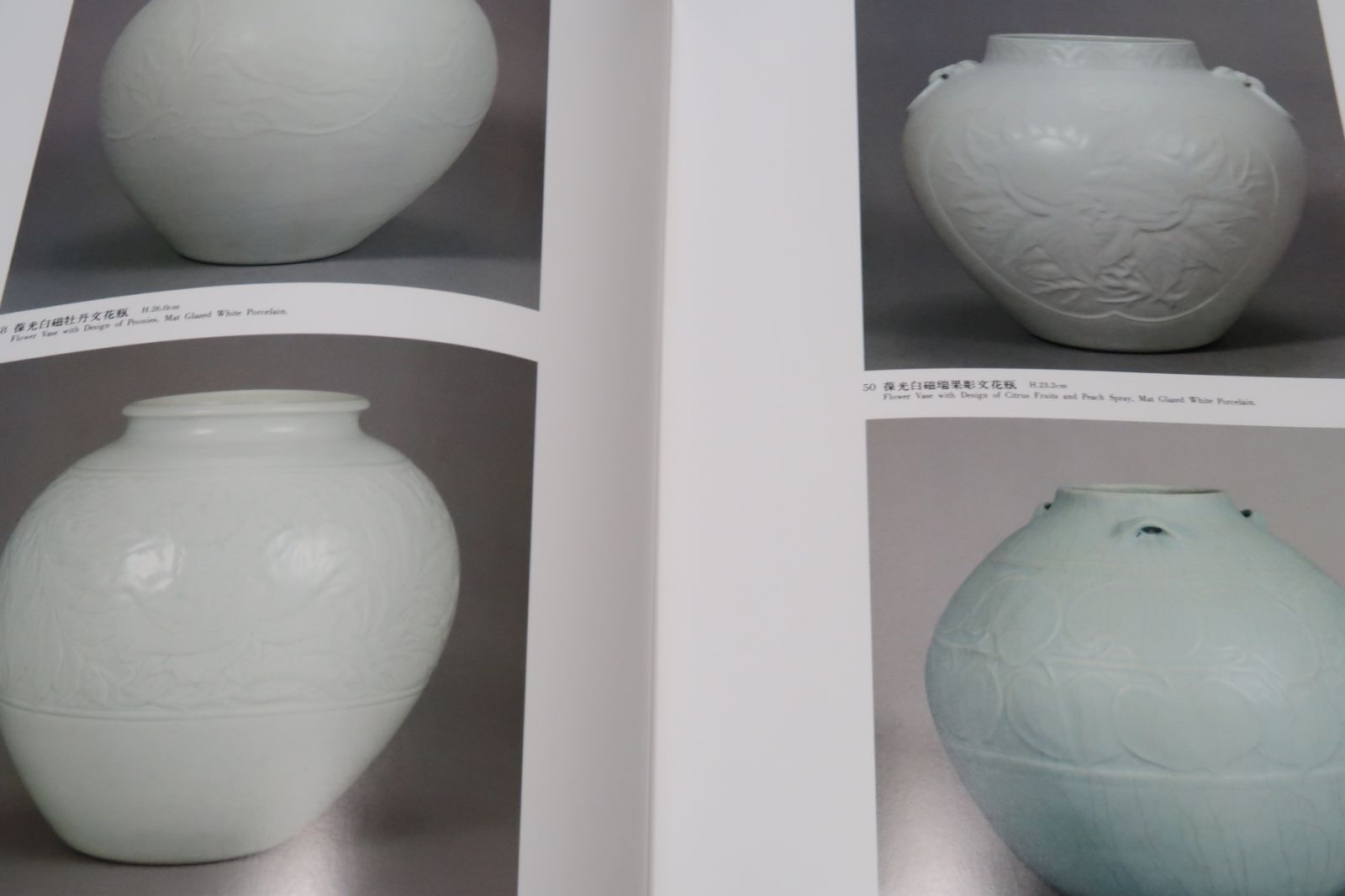 板谷波山 出光美術館蔵品図録／出光美術館【編】 板谷波山・出光美術館蔵品図録/作品は全く新しいやきもので芸術