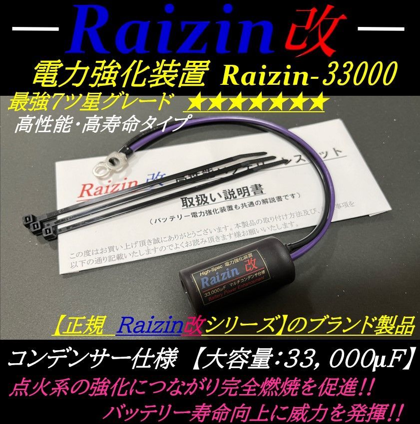 高品質/高性能 バッテリーレスキット☆Raizin改☆】33,000μF！！グランドアクシス・ジョグ・JOG・ビーノ・BJ・アプリオ・CXチャンプ・ミント・BW'S  - メルカリ