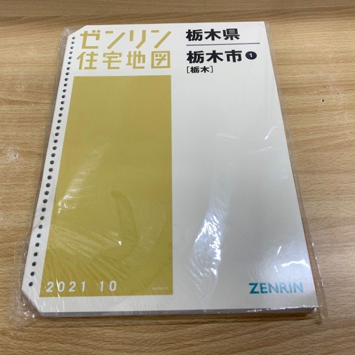 ▲01)【同梱不可】ゼンリン住宅地図 栃木県 栃木市2(大平)/B4判/ファイル版/36穴バインダー用/2022年5月/ZENRIN/A △01)【同梱不可】ゼンリン住宅地図 栃木県 栃木市1(栃木)/B4判
