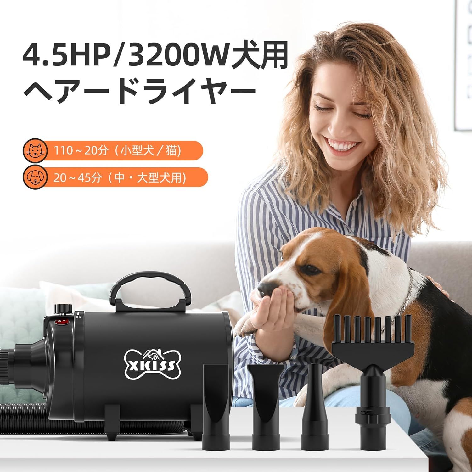 犬 ドライヤー