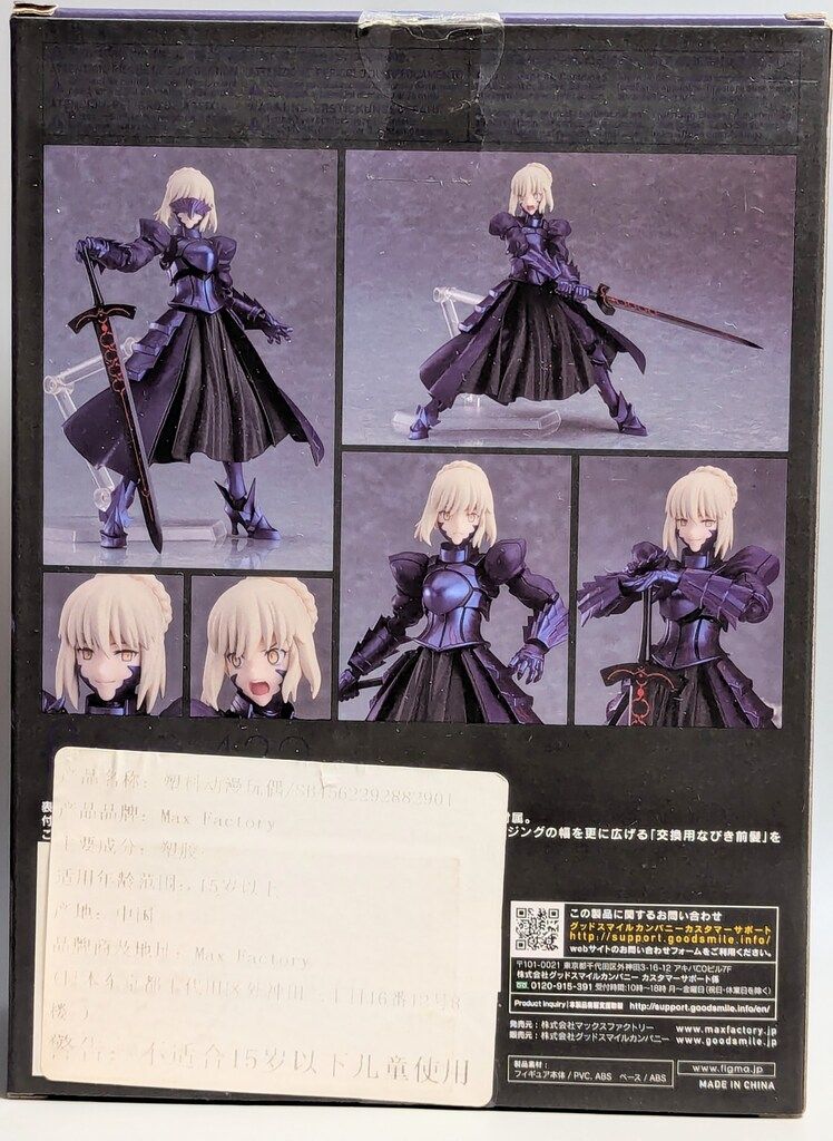 MAXFACTORY figma Fate/stay night [Heaven`s Feel] セイバー