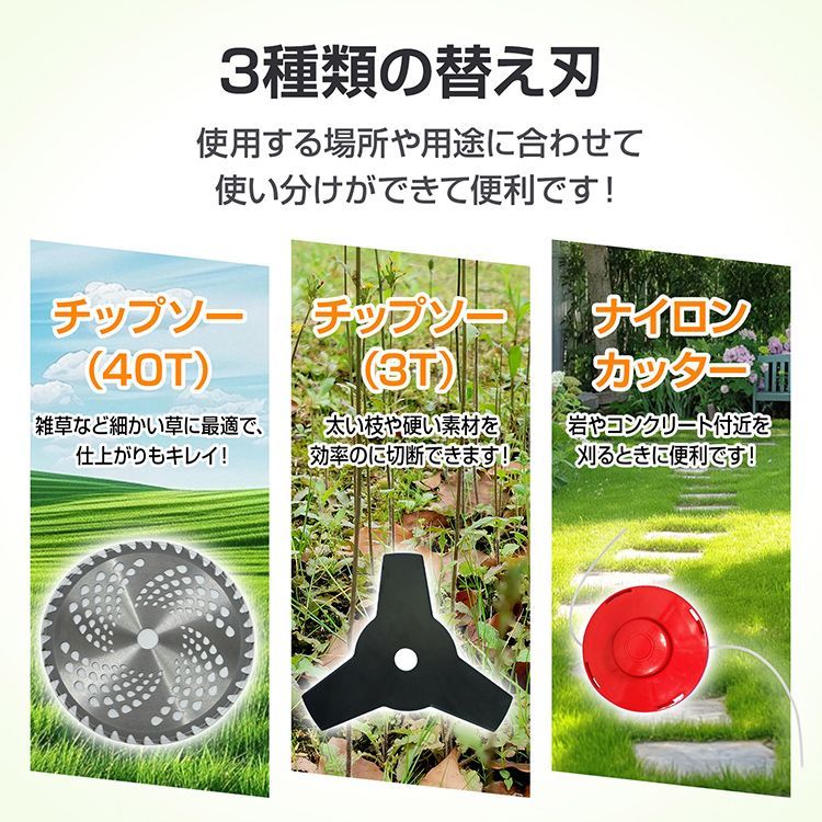 芝刈機