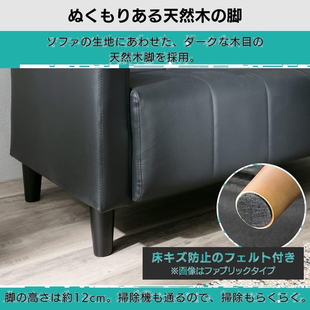 ソファ 2人掛け 幅113cm 高さ12cm ロボット掃除機も通れる アイリス