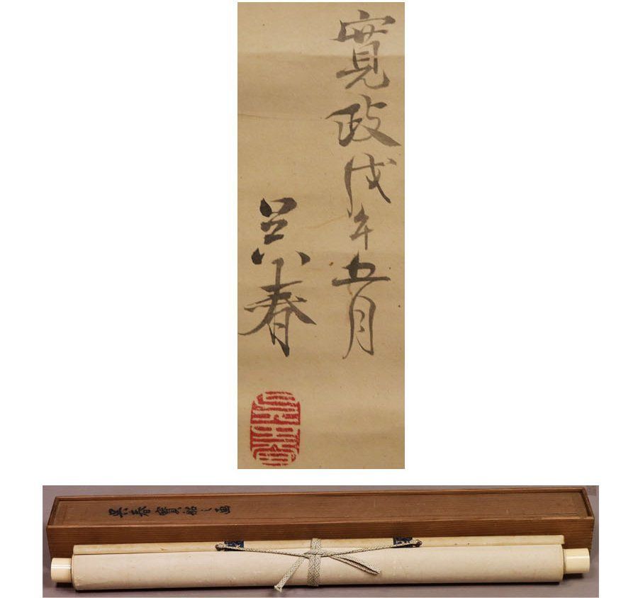 【真作】掛軸　白梅に月図　幽玄の美　墨彩日本画　春の情緒漂う花鳥画　S71 真作】掛軸 白梅に月図 幽玄の美 墨彩日本画 春の情緒漂う花鳥画