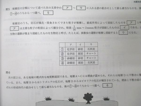 鉄緑会 共通テスト地学基礎 テキスト 2024 夏期/冬期 計2冊 012m0D 楽天市場】鉄緑会 共通テスト地学基礎 テキスト 2024 夏期/冬期