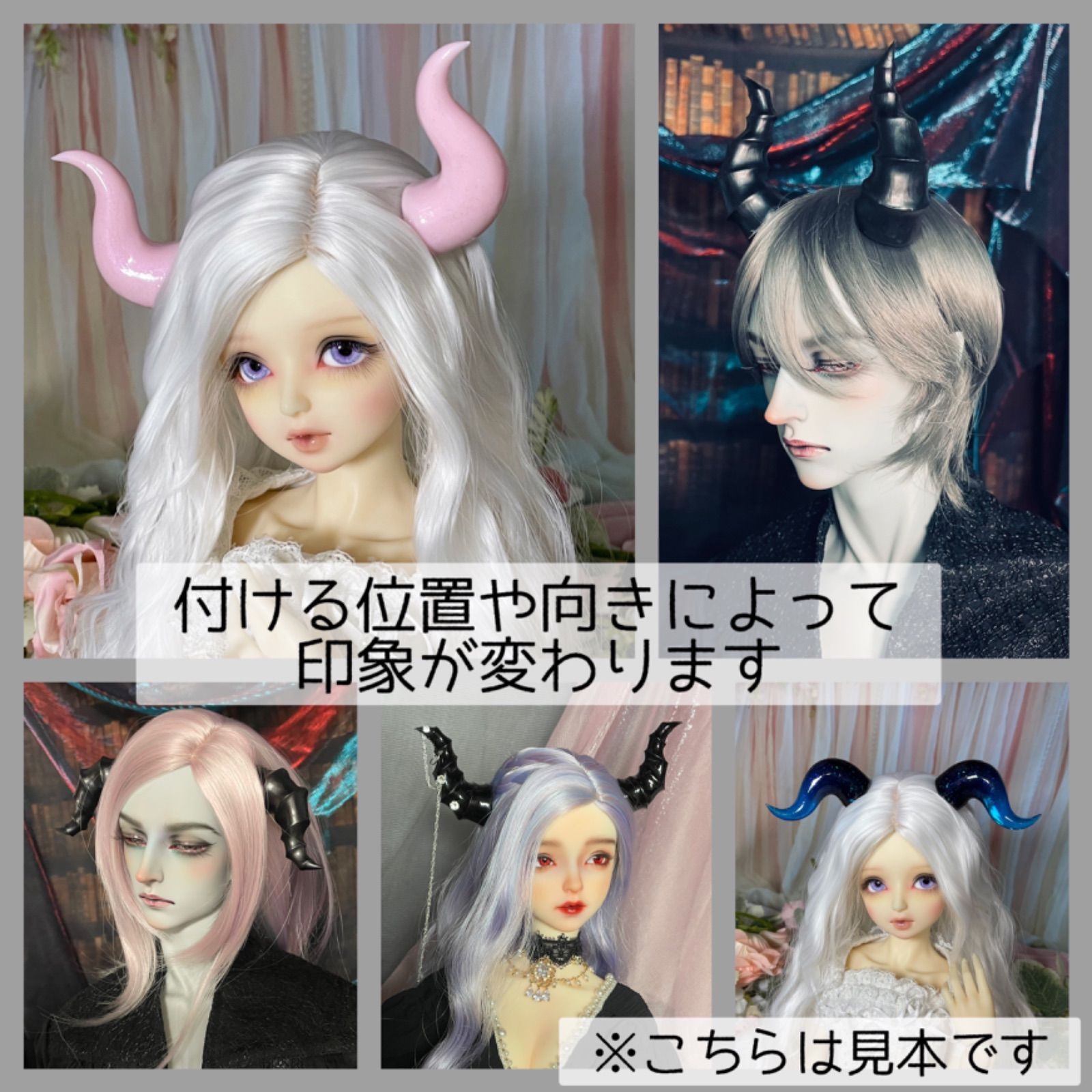 No5 ドール用ツノ アクセサリー ハンドメイド SD スーパー