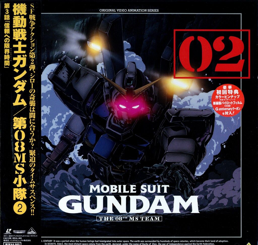 機動戦士ガンダム第08MS小隊  ガンダム  機動戦士ガンダム  LD 2025年最新】Yahoo!オークション -ガンダムms08小隊(レーザー