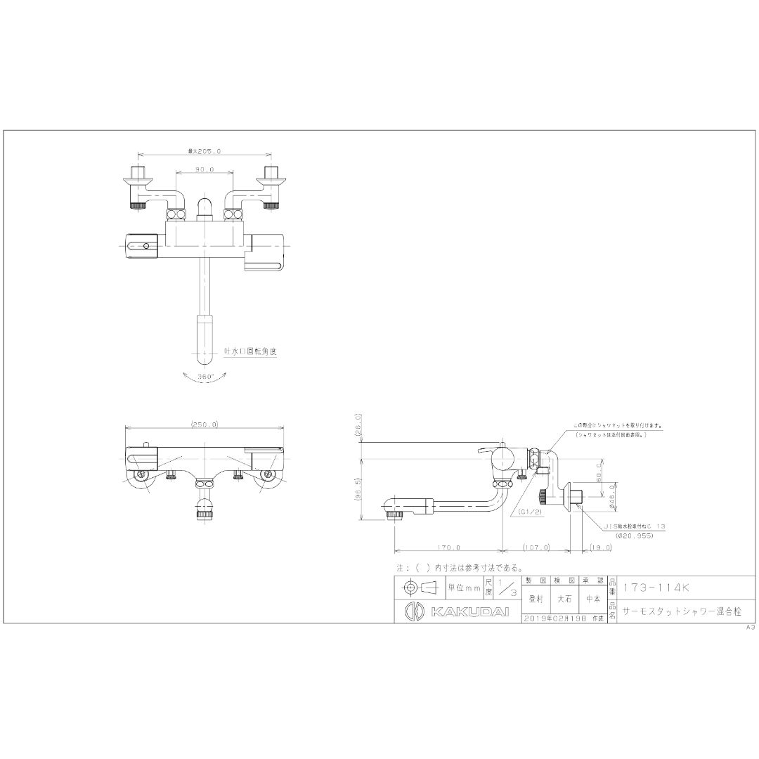  数量 KAKUDAI サーモスタットシャワー混合栓 _ 173-114 K 蛇口 水栓 散水 水栓 水周り