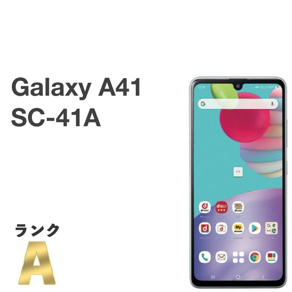 美品 Galaxy A41 SC-41A ホワイト docomo SIMフリー 白ロム 64GB スマホ本体 送料無料 複数在庫 - メルカリ