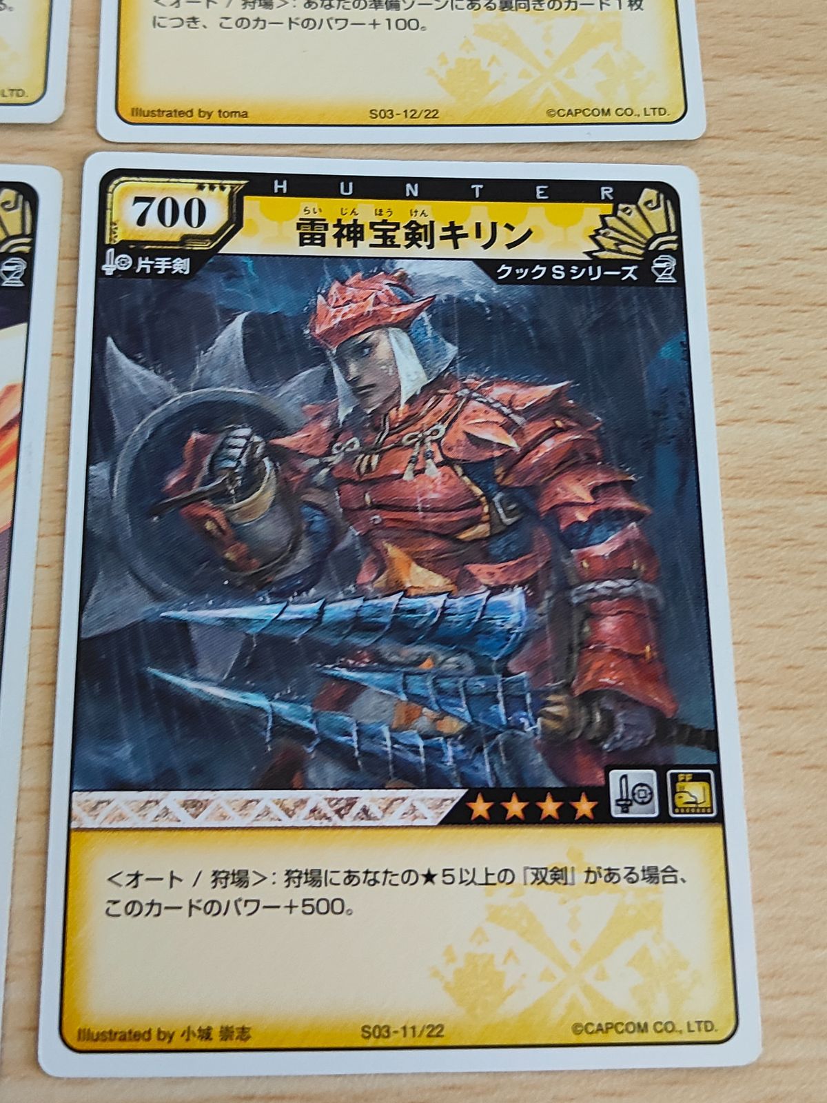 Amazon | モンスターハンターハンティングカード カードスリーブ