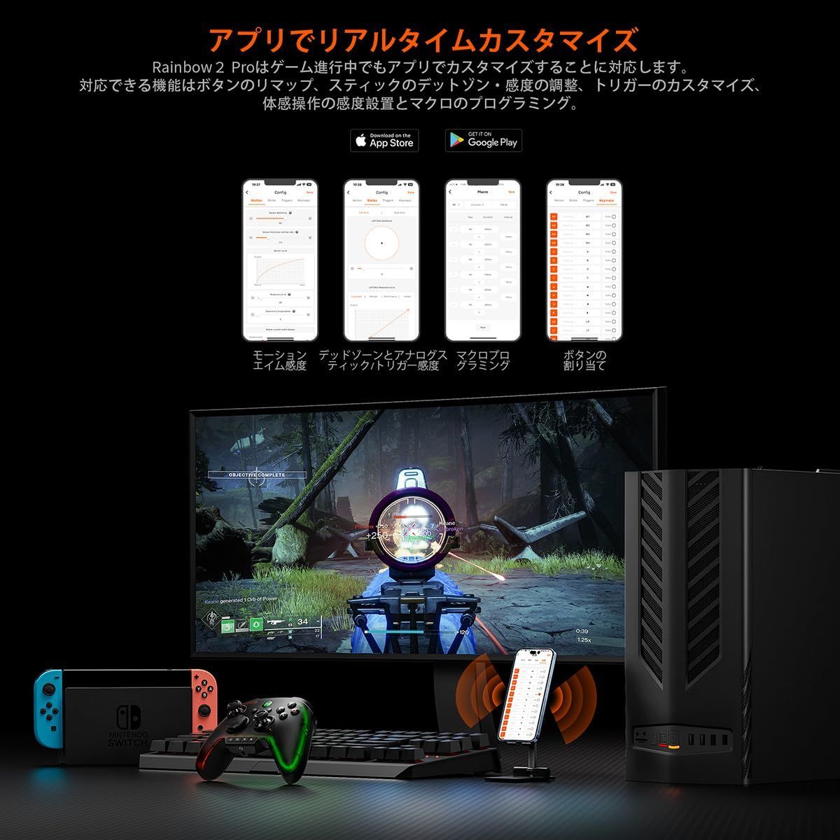PCコントローラー