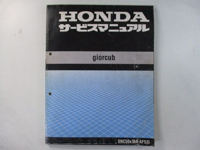 ジョルカブ サービスマニュアル ホンダ 正規 中古 バイク 整備書 配線図有り SNC50X AF53-100～ SNC50X[BA-AF53] qj  車検 整備情報 - メルカリ