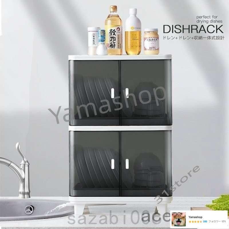  ミニ食器棚ミニカップボードロータイプ幅45卓上上置き上台コンパクトおしゃれ一人暮らしキッチン水切り北欧ガラス白調味料収納 食器棚シート キッチン消耗品