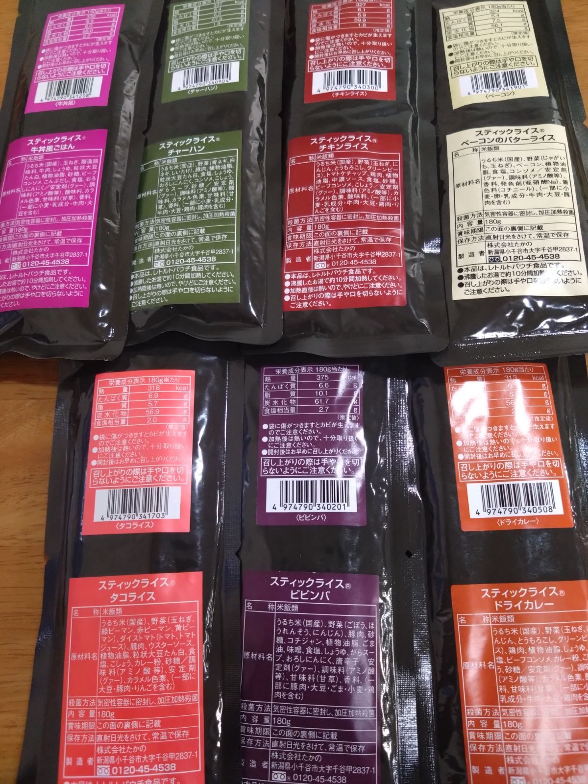 防災食 ミリメシ 自衛隊 ミリタリー スティックライス 7点セット  キャンプ