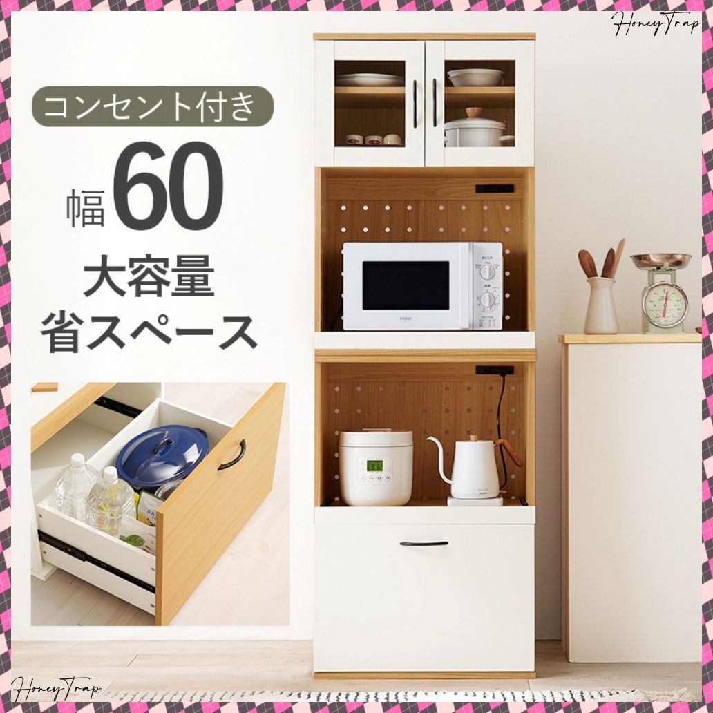 ちと様用 Pamouna (パモウナ）VIL-S1400R パモウナ 食器棚 幅140cm