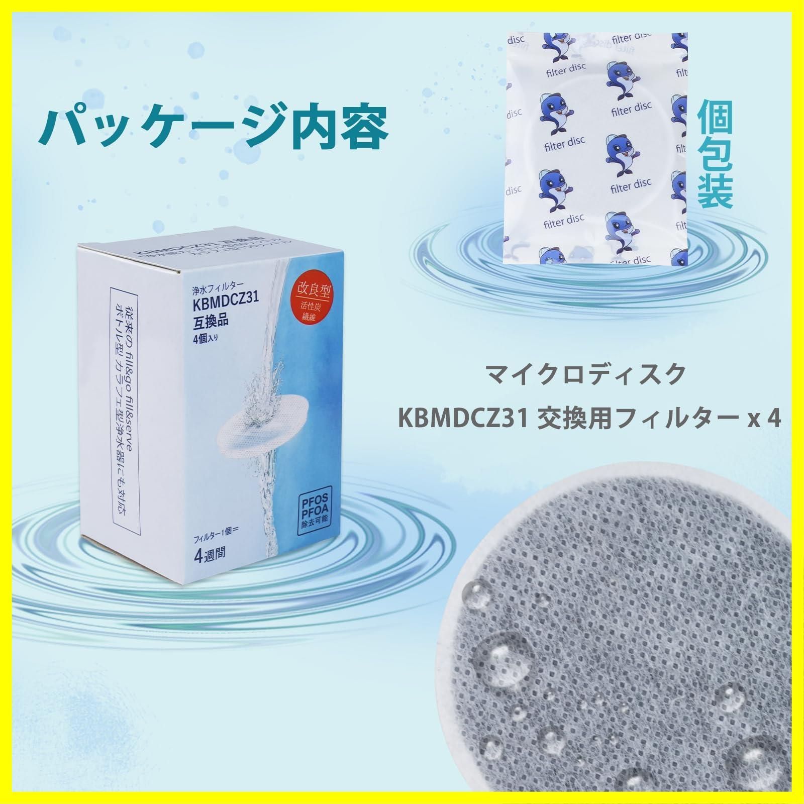 8箱セット浄水フィルター KBMDCZ31 ブリタ BRITA（ブリタ） マイクロディスク カートリッジ 8個入り お徳用パック