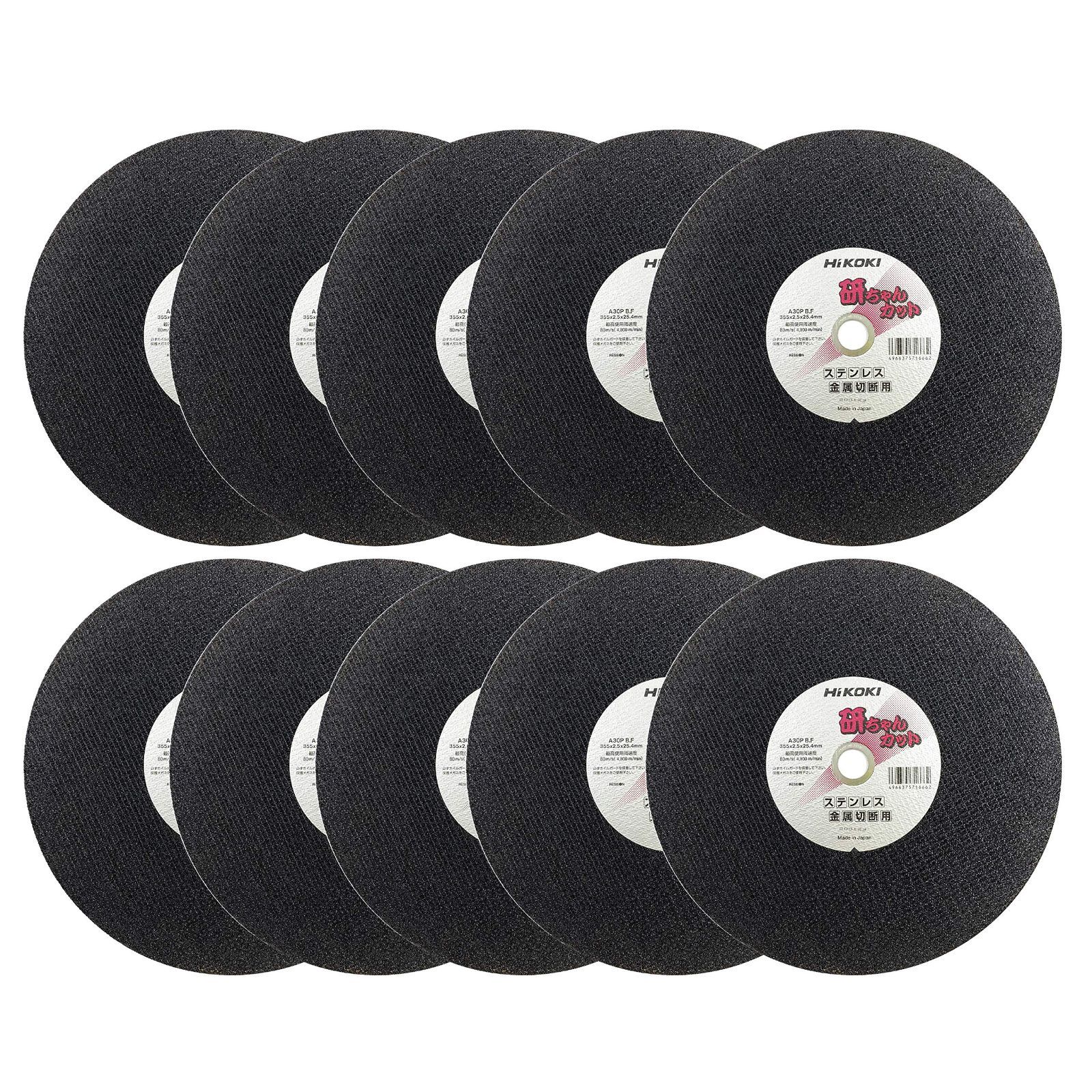 HiKOKI ハイコーキ 切断砥石 355㎜×2.5 ステン 金属用 10入 0033-1293