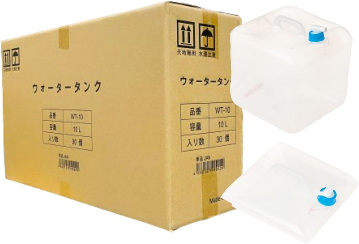 箱売り APMジャパン コンパクト 防災用ウォータータンク 10L 30個セット 折りたたみ ソフトタイプ レジャー 防災