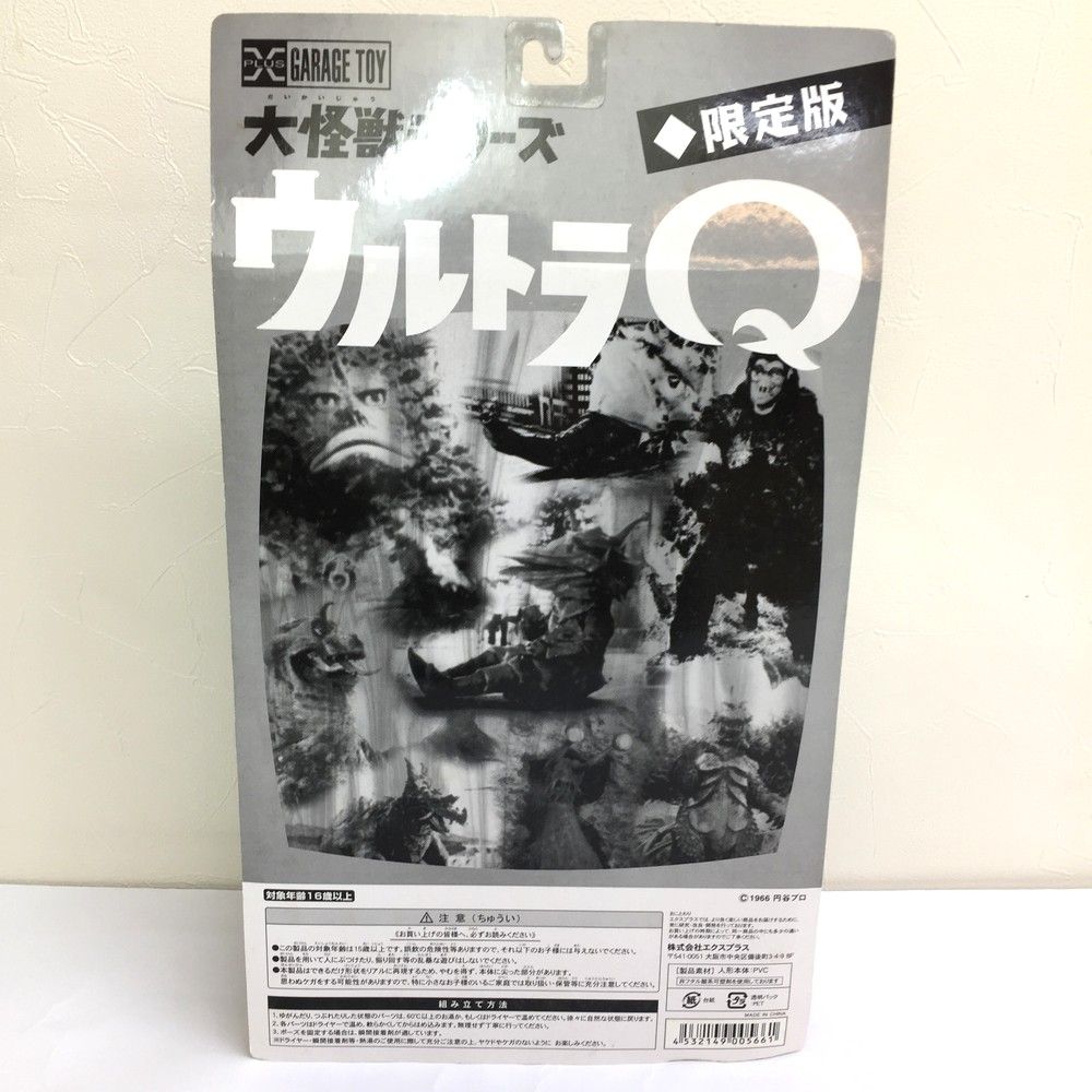 大怪獣シリーズ