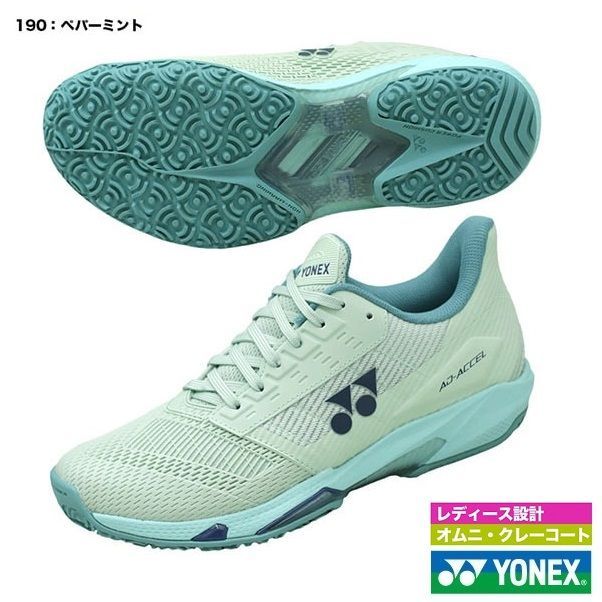 ヨネックス アドアクセル ウィメン GC 24.5 20%OFF