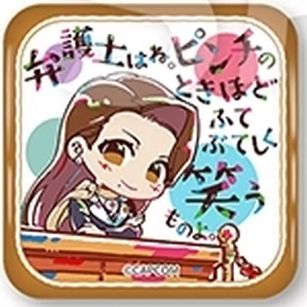 放送大学 割引 中古】バッジ・ビンズ 綾里千尋 「逆転裁判シリーズ 缶バッジ ピンズ・ピンバッジ・缶バッジ