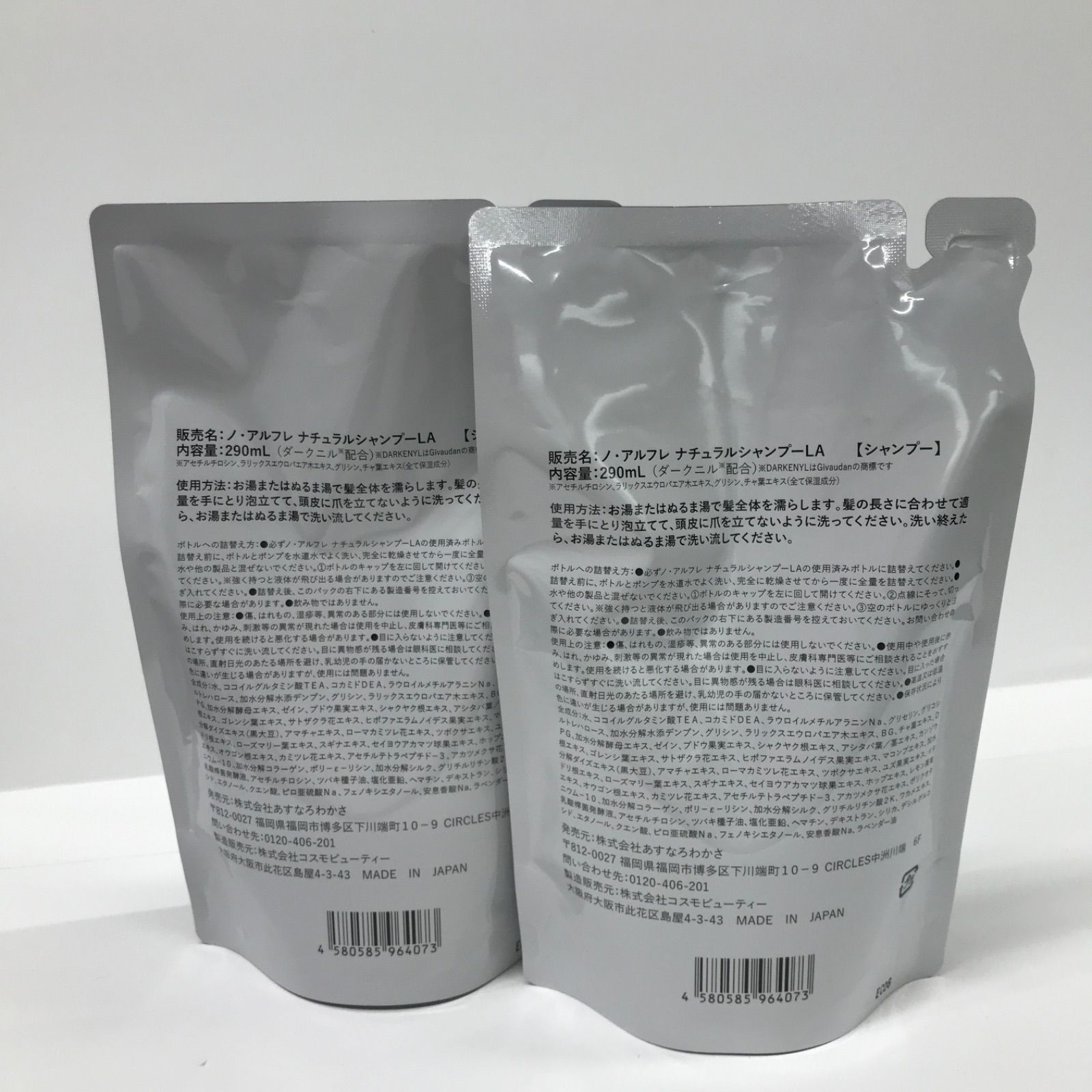 新品未開封　ノ・アルフレ　ナチュラルシャンプー　ラベンダーの香り　詰替3個セット ノ アルフレ ナチュラルシャンプー 詰め替え ラベンダー【3袋セット】