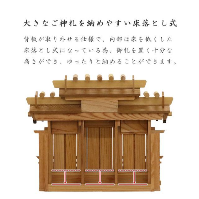 神棚 三社