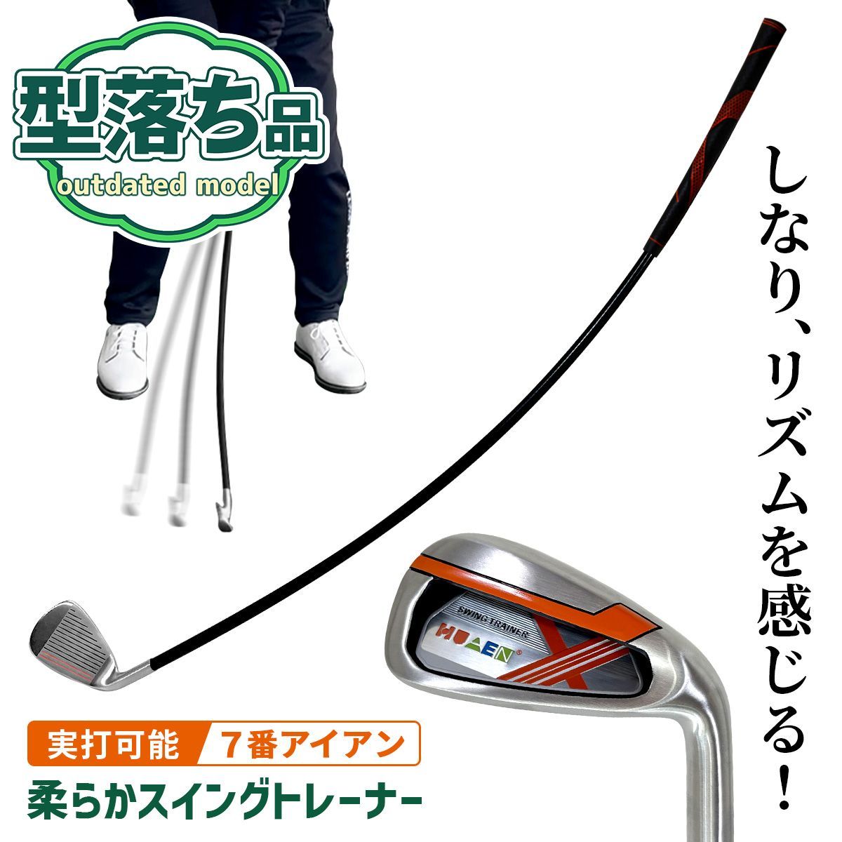 イメージシャフトimage 無きゃ shaft ゴルフ練習器具