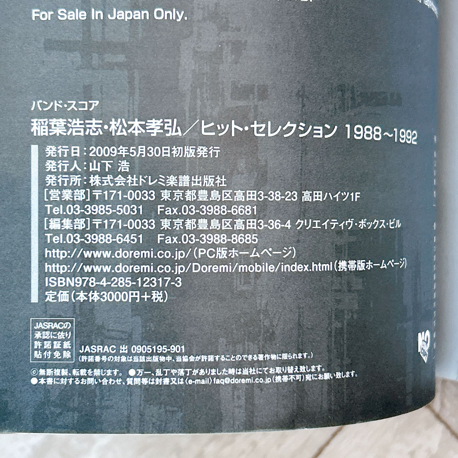 B\u0027z : ビーズ | 稲葉浩志・松本孝弘 ヒットセレクション 稲葉浩志 
