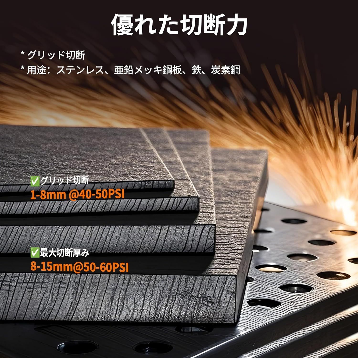 プラズマ切断機