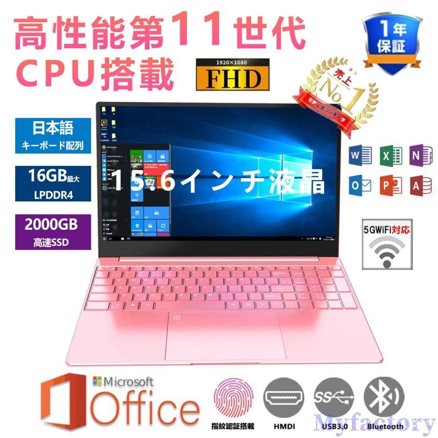 超美品】Win11✨新品16GB✨小型✨ノートパソコン✨持ち運びに