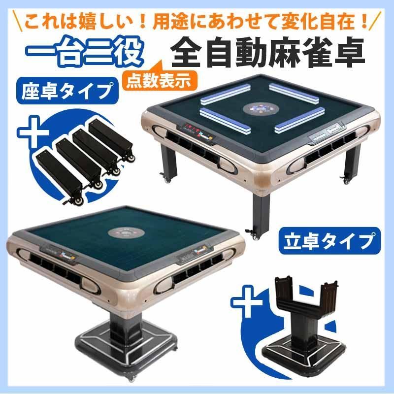 全自動
