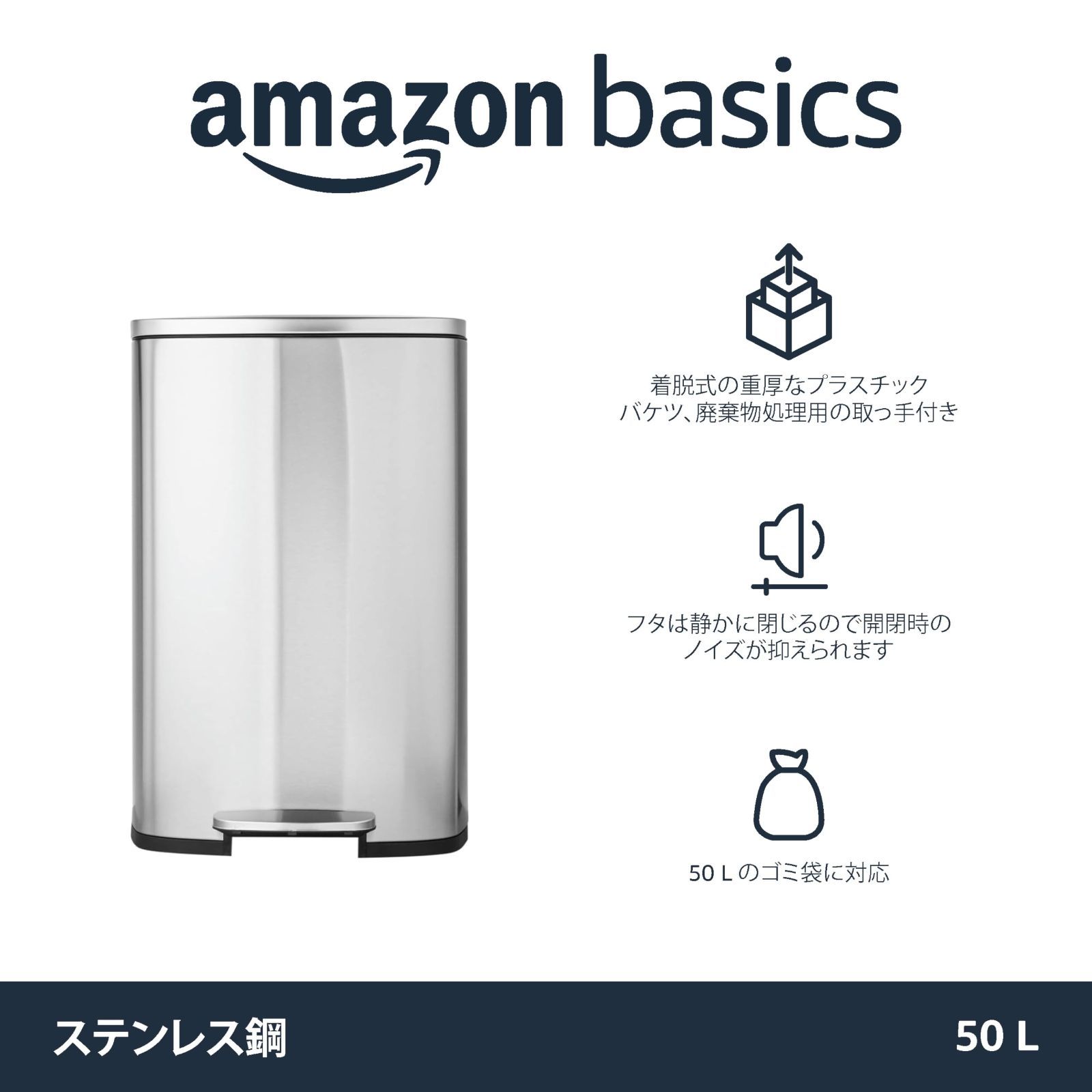 ベーシック ゴミ箱
