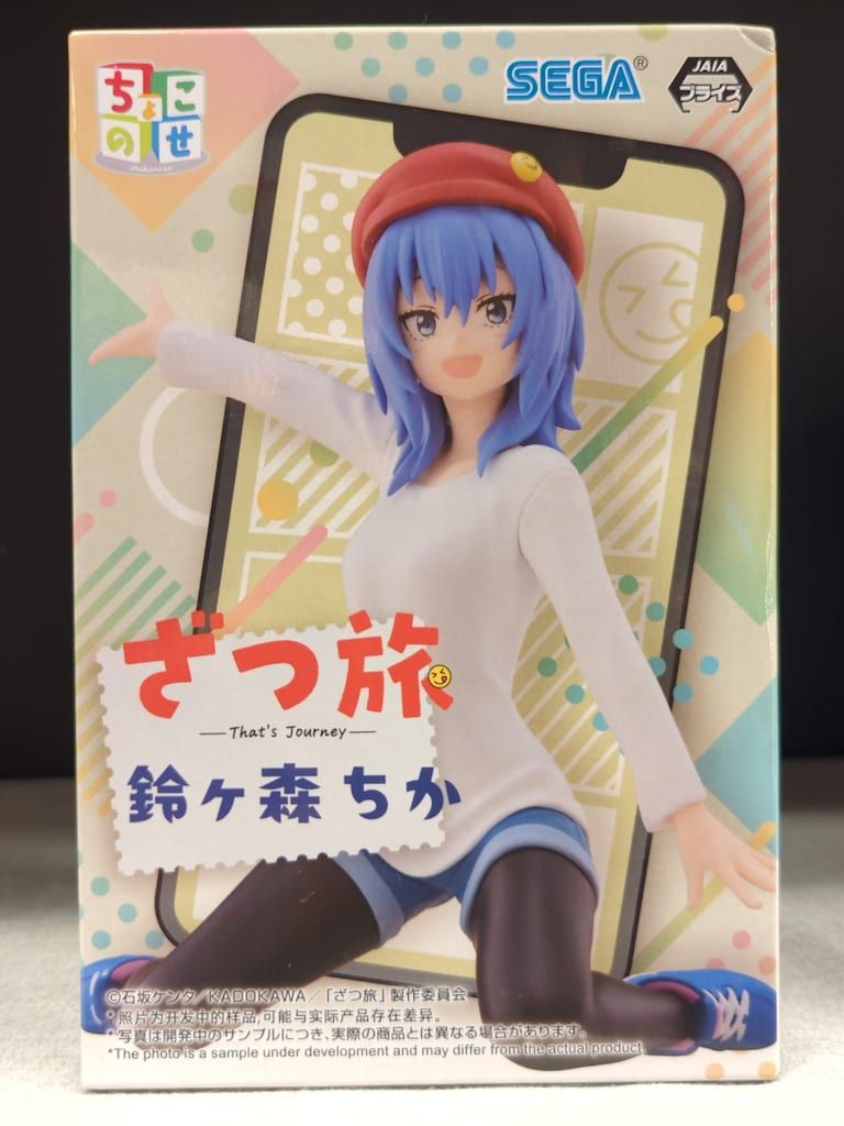 ざつ旅 鈴ヶ森ちか 12個フィギュアセット セガ ちょこのせ プレミアムフィギュア ざつ旅-That'sJourney