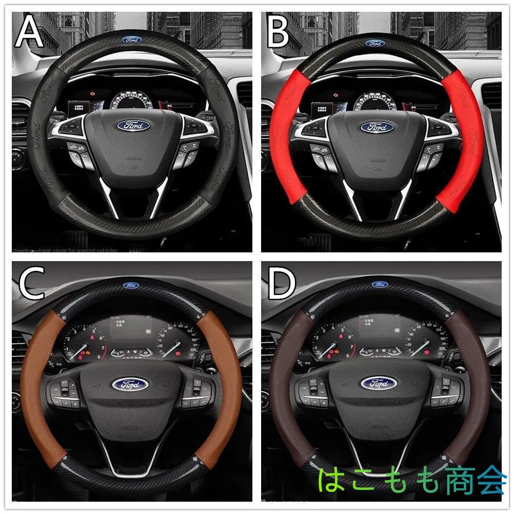 新品   フォード Ford  エンブレム O型 ハンドルカバー 炭素繊維 滑りにくい ステアリングカバー  A ~ Dは選択可能 TIERRA RS  mustang ST RACING   SHELBY