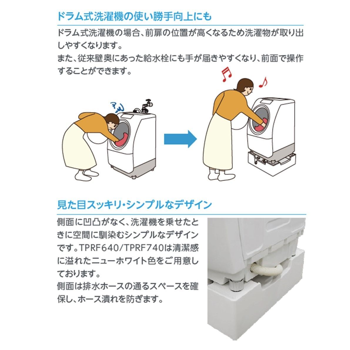 床上配管対応給水栓付防水パン TPRF740 HRDEVELOPMENT_JP