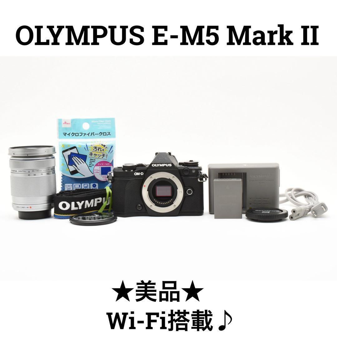 美品　Olympus E-M5 Mark II ミラーレスカメラ　Wi-Fi搭載 オリンパス OLYMPUS OM-D E-M5 Mark II 14-150mm II レンズ