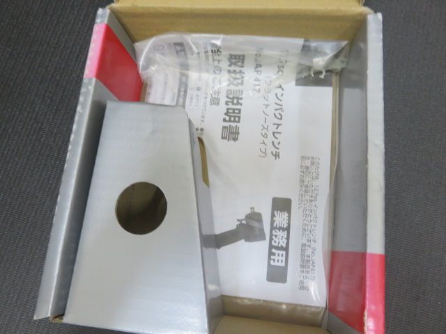 エアインパクトレンチ JAP417