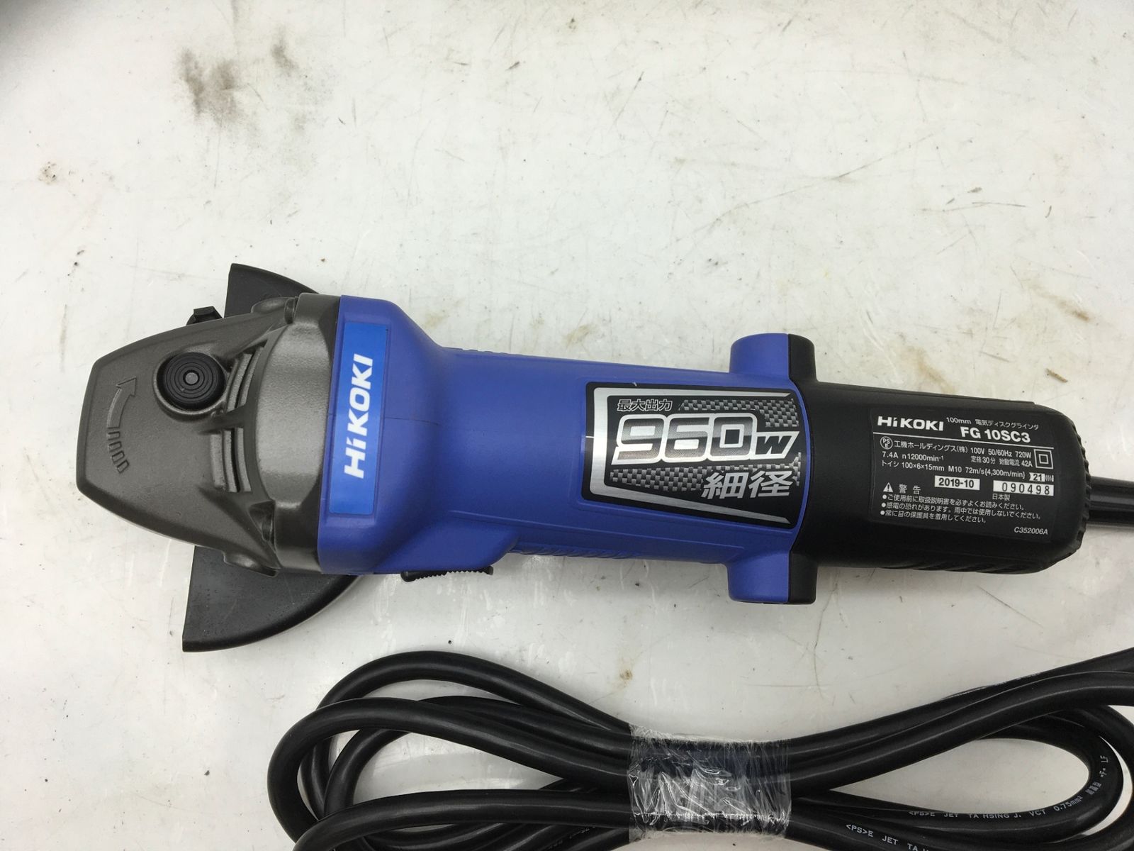 HiKOKI ハイコーキ 100V100mmディスクグラインダー FG10SC3 ITS80094ZAYO エコツール知立店 M02