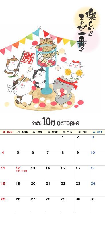 招き猫ステッカー