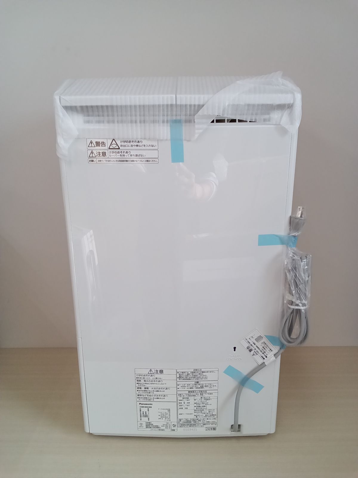 開封品用