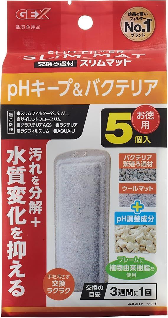 ジェックス GEX AQUA FILTER pHキープ&バクテリアスリムマット5個入