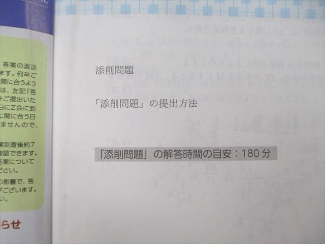 Z会 添削問題・解答解説2020年3月から2021年2月 - 本